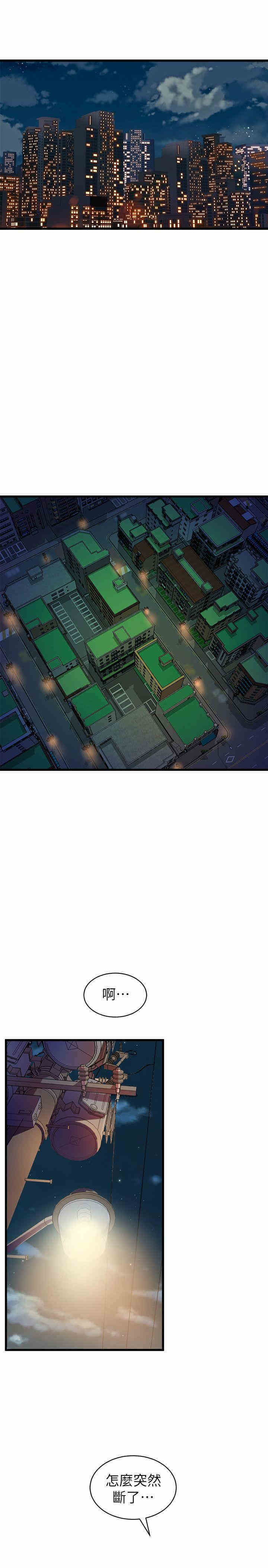 韩国漫画缝隙/窥视韩漫_缝隙/窥视-第33话在线免费阅读-韩国漫画-第25张图片