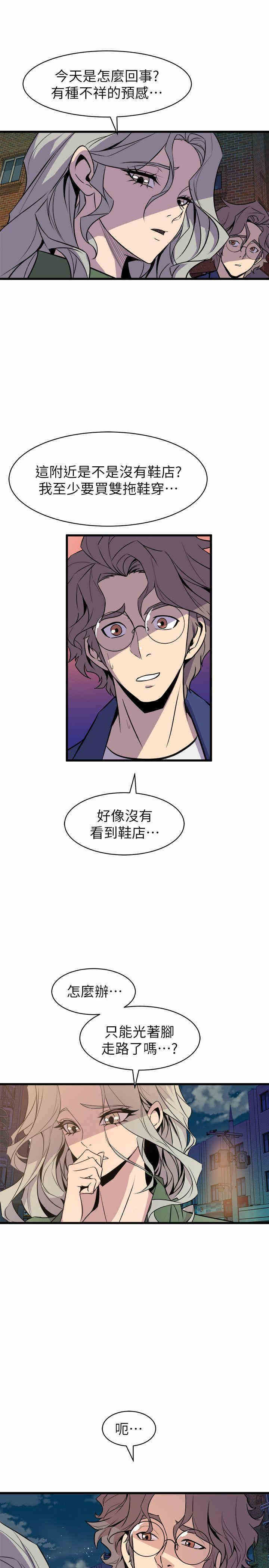 韩国漫画缝隙/窥视韩漫_缝隙/窥视-第33话在线免费阅读-韩国漫画-第27张图片