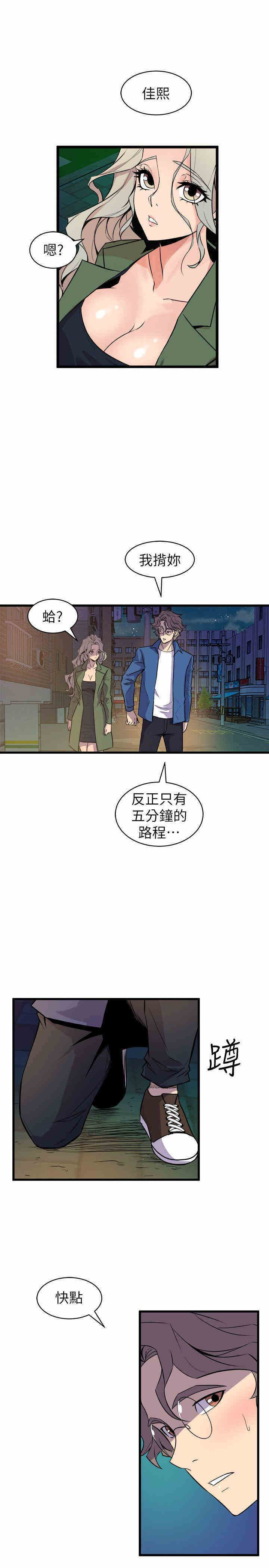 韩国漫画缝隙/窥视韩漫_缝隙/窥视-第33话在线免费阅读-韩国漫画-第29张图片