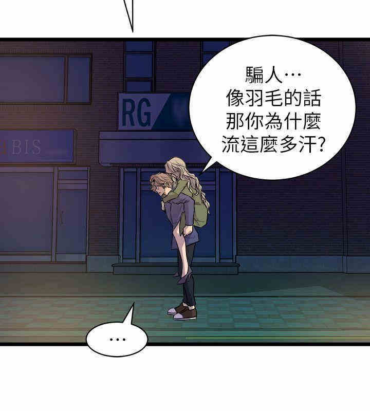 韩国漫画缝隙/窥视韩漫_缝隙/窥视-第33话在线免费阅读-韩国漫画-第32张图片