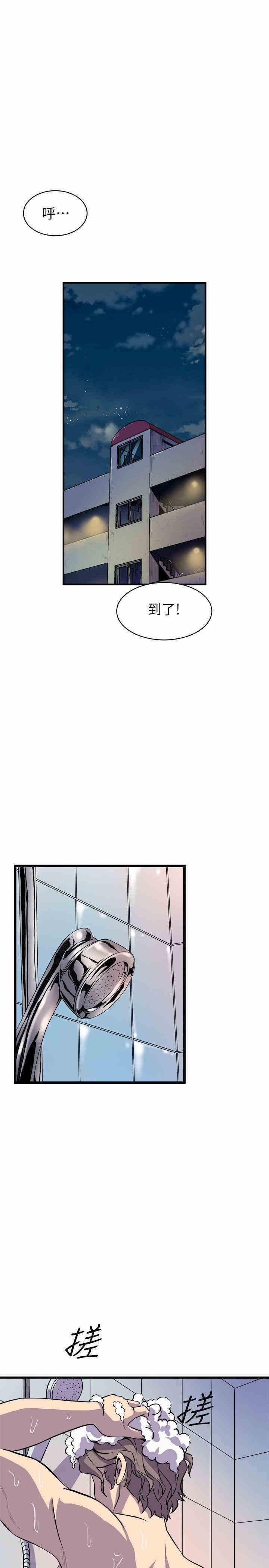 韩国漫画缝隙/窥视韩漫_缝隙/窥视-第33话在线免费阅读-韩国漫画-第33张图片