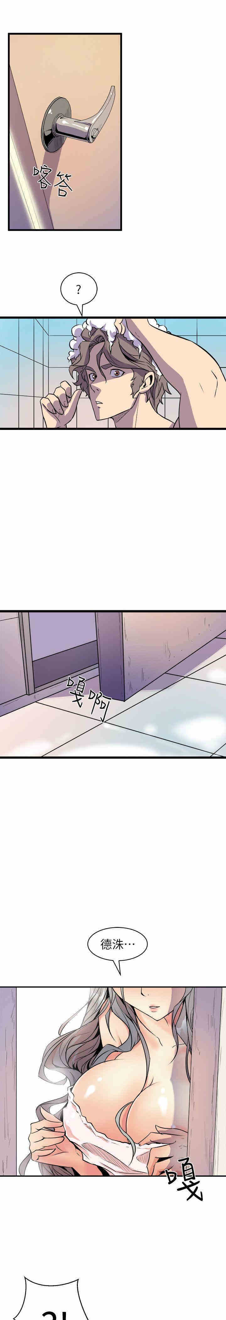 韩国漫画缝隙/窥视韩漫_缝隙/窥视-第33话在线免费阅读-韩国漫画-第35张图片