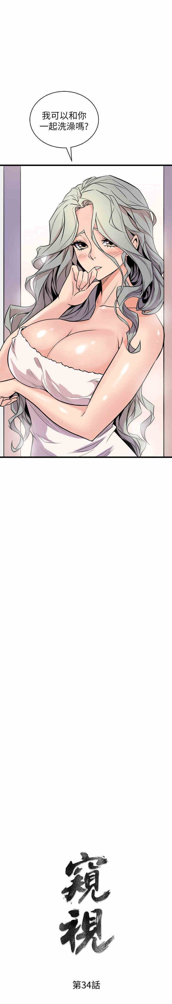 韩国漫画缝隙/窥视韩漫_缝隙/窥视-第34话在线免费阅读-韩国漫画-第3张图片