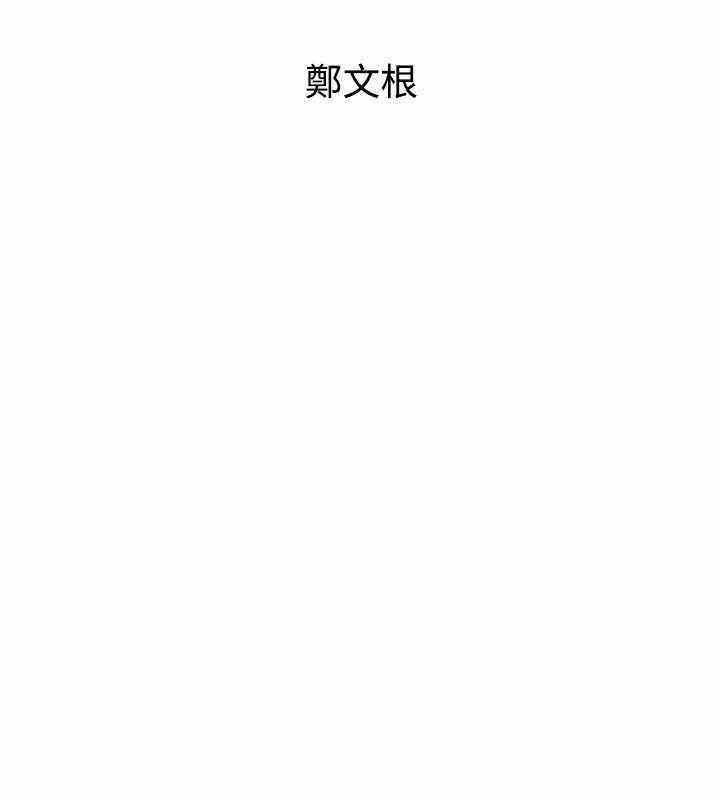 韩国漫画缝隙/窥视韩漫_缝隙/窥视-第34话在线免费阅读-韩国漫画-第4张图片