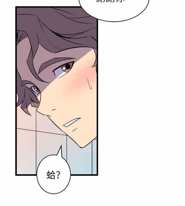 韩国漫画缝隙/窥视韩漫_缝隙/窥视-第34话在线免费阅读-韩国漫画-第8张图片