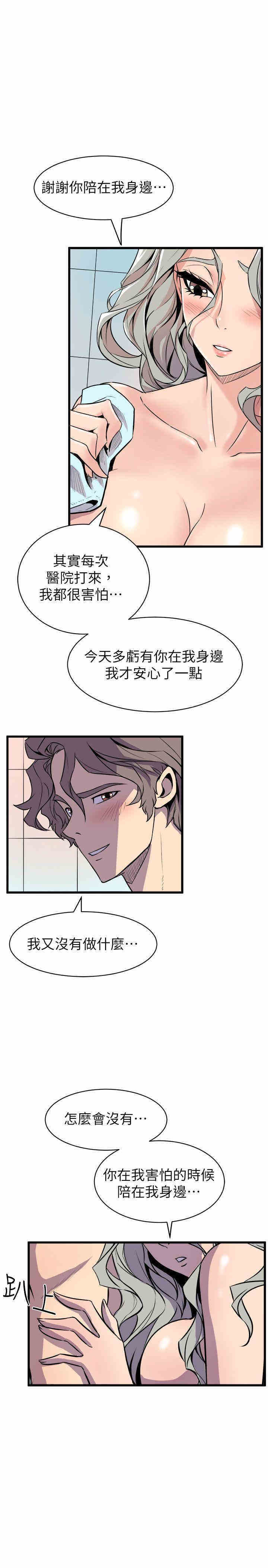 韩国漫画缝隙/窥视韩漫_缝隙/窥视-第34话在线免费阅读-韩国漫画-第9张图片