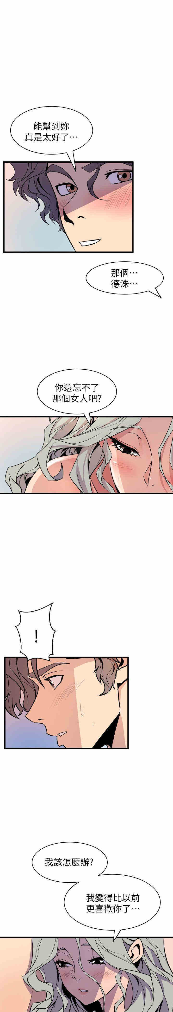 韩国漫画缝隙/窥视韩漫_缝隙/窥视-第34话在线免费阅读-韩国漫画-第11张图片