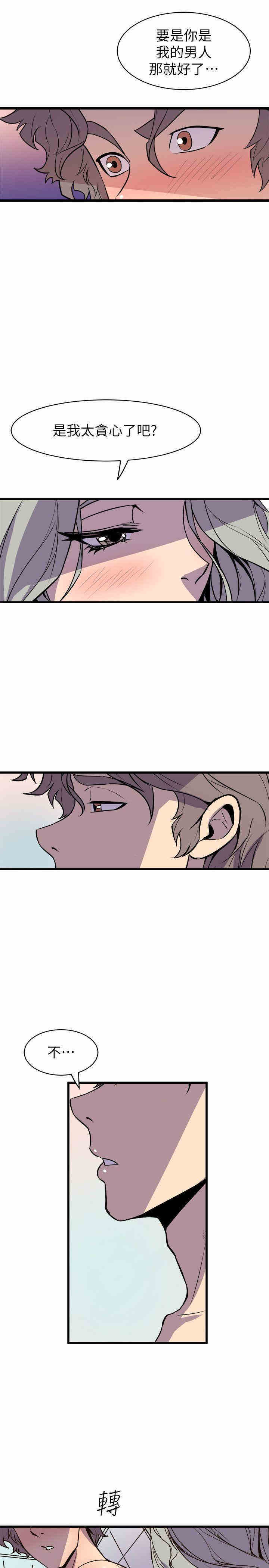 韩国漫画缝隙/窥视韩漫_缝隙/窥视-第34话在线免费阅读-韩国漫画-第13张图片