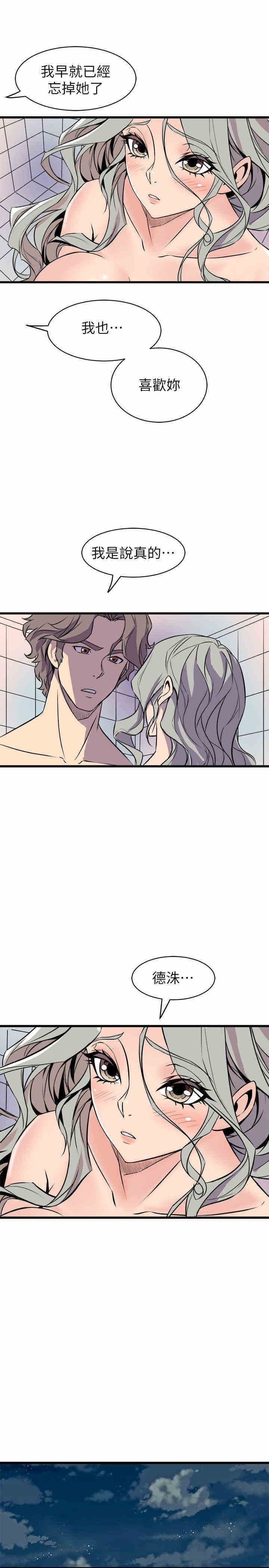 韩国漫画缝隙/窥视韩漫_缝隙/窥视-第34话在线免费阅读-韩国漫画-第15张图片