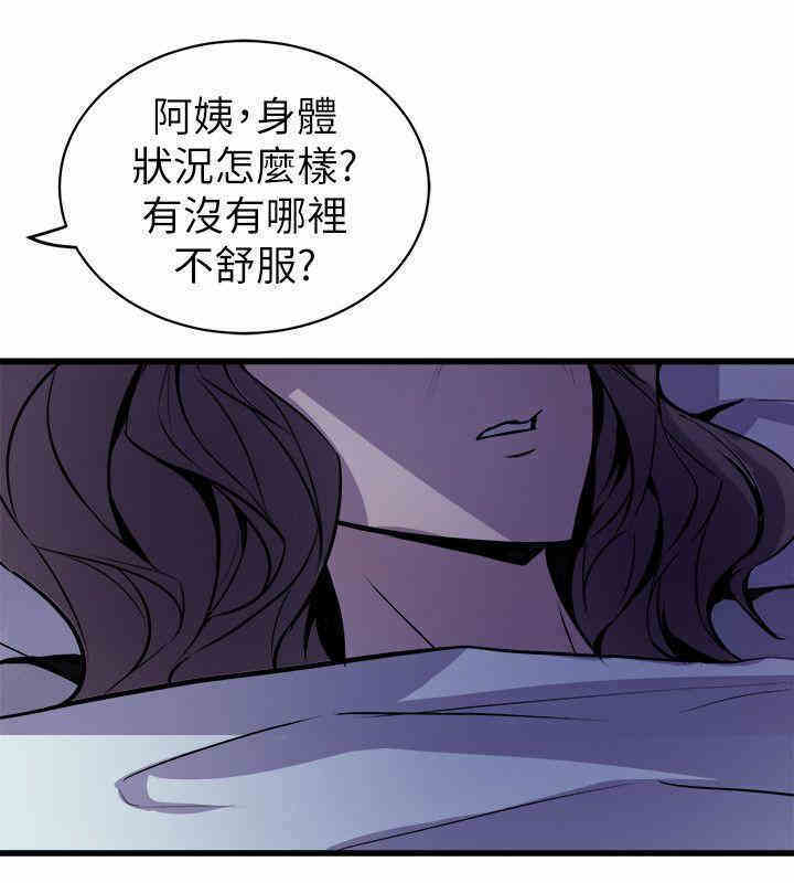 韩国漫画缝隙/窥视韩漫_缝隙/窥视-第34话在线免费阅读-韩国漫画-第18张图片