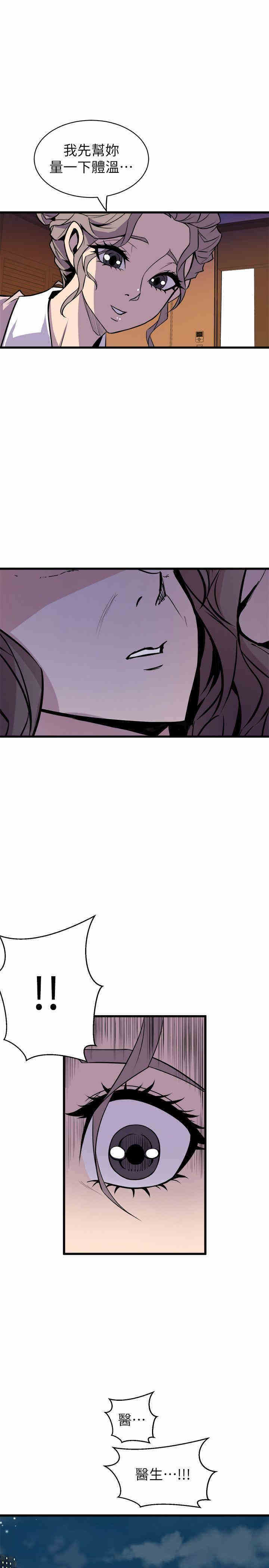 韩国漫画缝隙/窥视韩漫_缝隙/窥视-第34话在线免费阅读-韩国漫画-第19张图片