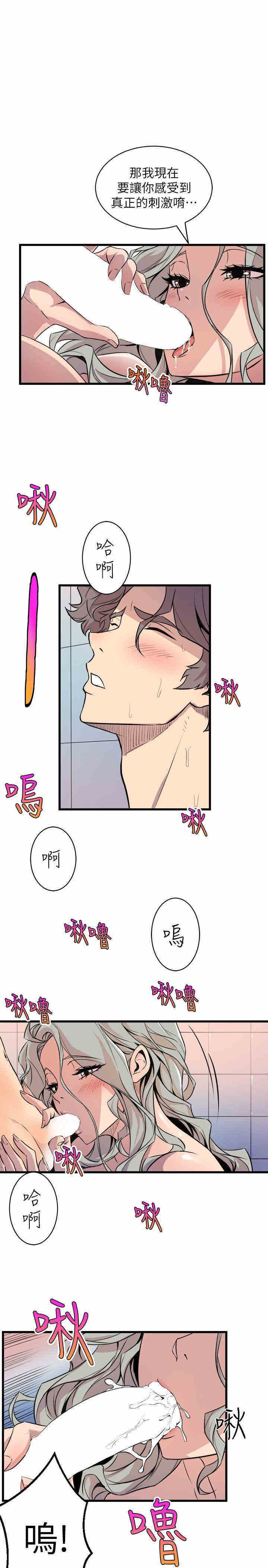 韩国漫画缝隙/窥视韩漫_缝隙/窥视-第34话在线免费阅读-韩国漫画-第27张图片