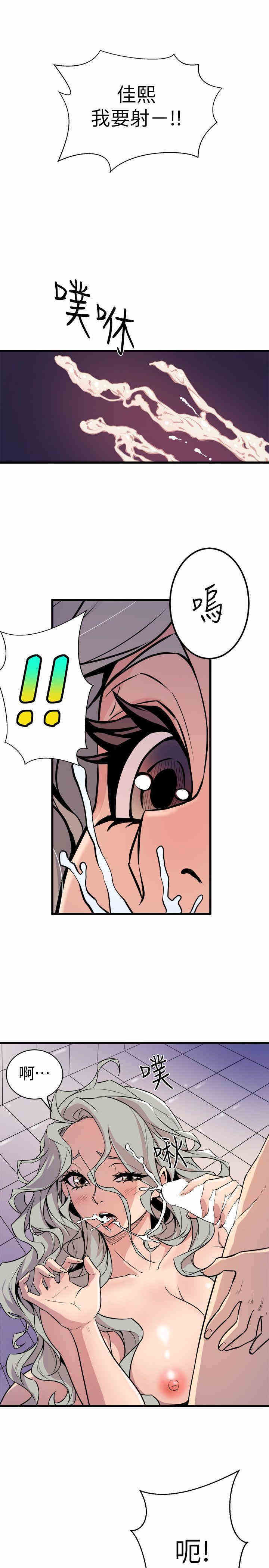 韩国漫画缝隙/窥视韩漫_缝隙/窥视-第34话在线免费阅读-韩国漫画-第29张图片