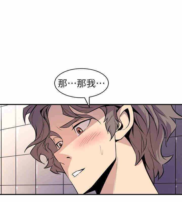 韩国漫画缝隙/窥视韩漫_缝隙/窥视-第35话在线免费阅读-韩国漫画-第2张图片