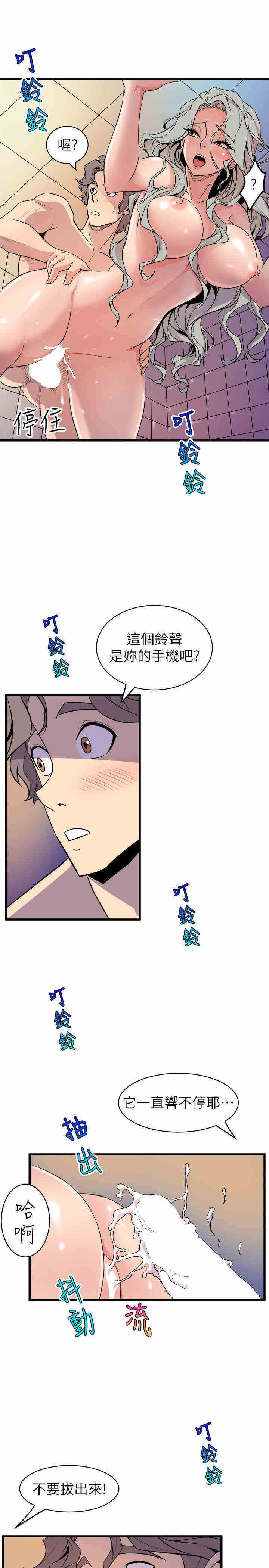 韩国漫画缝隙/窥视韩漫_缝隙/窥视-第35话在线免费阅读-韩国漫画-第11张图片