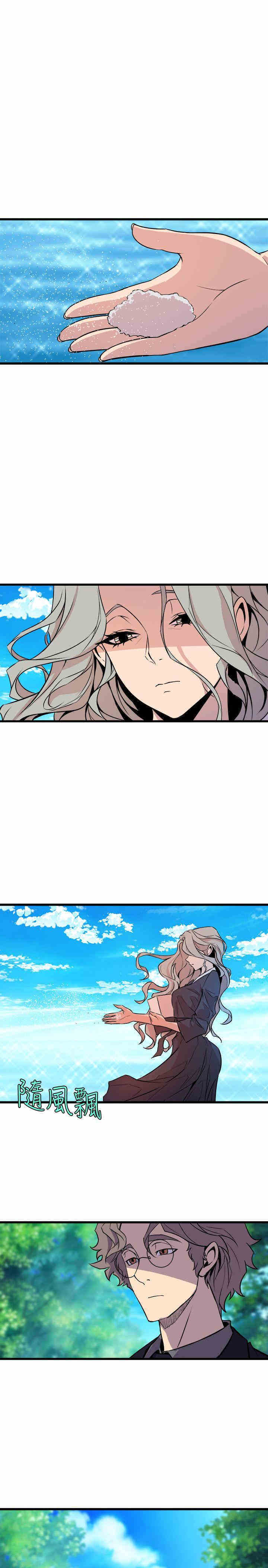 韩国漫画缝隙/窥视韩漫_缝隙/窥视-第35话在线免费阅读-韩国漫画-第29张图片