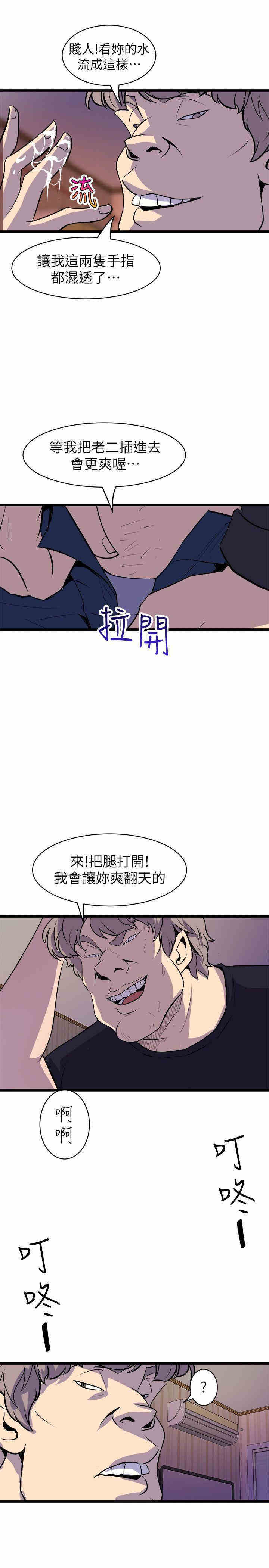 韩国漫画缝隙/窥视韩漫_缝隙/窥视-第35话在线免费阅读-韩国漫画-第37张图片