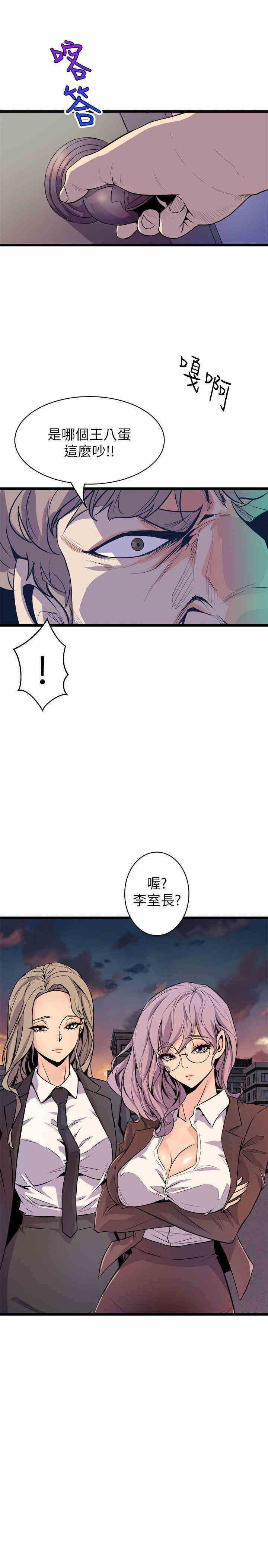 韩国漫画缝隙/窥视韩漫_缝隙/窥视-第35话在线免费阅读-韩国漫画-第39张图片