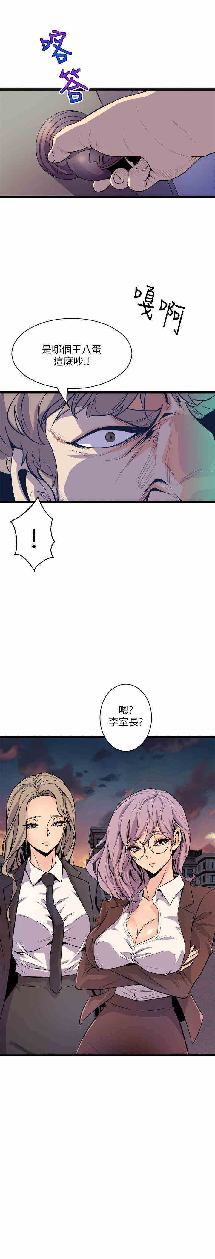 韩国漫画缝隙/窥视韩漫_缝隙/窥视-第36话在线免费阅读-韩国漫画-第1张图片