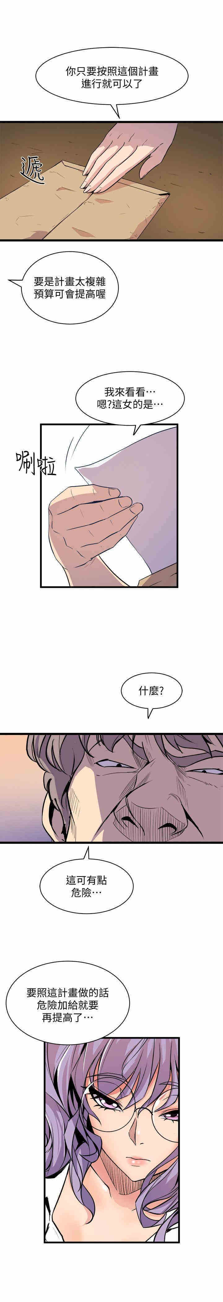 韩国漫画缝隙/窥视韩漫_缝隙/窥视-第36话在线免费阅读-韩国漫画-第7张图片