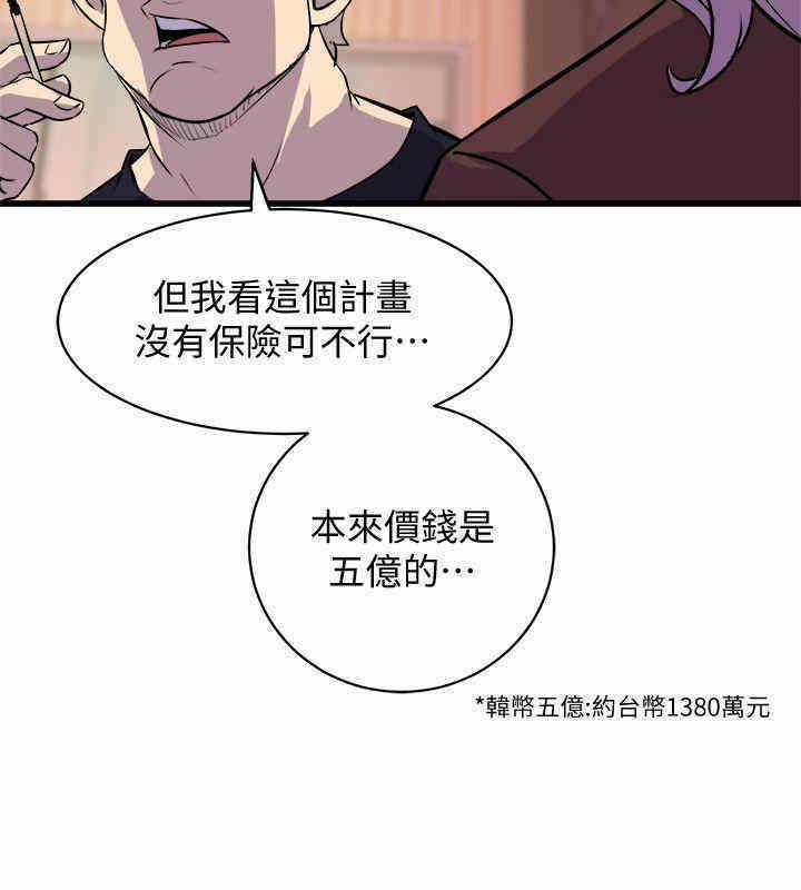 韩国漫画缝隙/窥视韩漫_缝隙/窥视-第36话在线免费阅读-韩国漫画-第10张图片