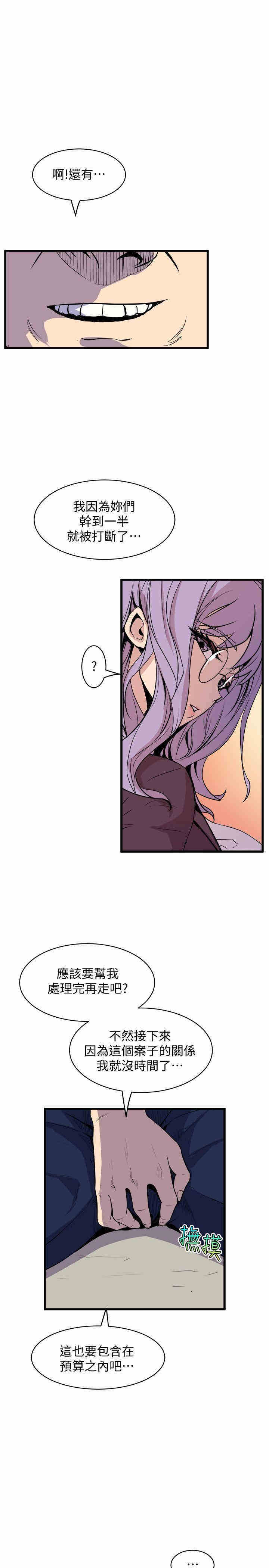 韩国漫画缝隙/窥视韩漫_缝隙/窥视-第36话在线免费阅读-韩国漫画-第13张图片