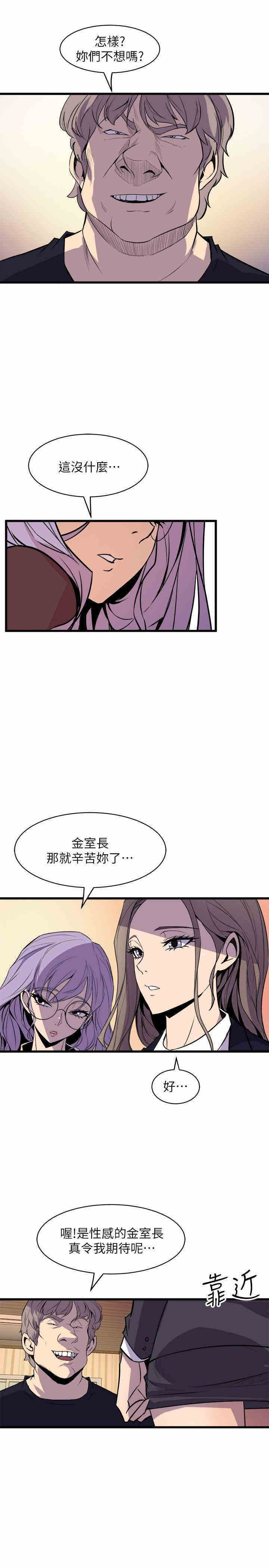 韩国漫画缝隙/窥视韩漫_缝隙/窥视-第36话在线免费阅读-韩国漫画-第15张图片