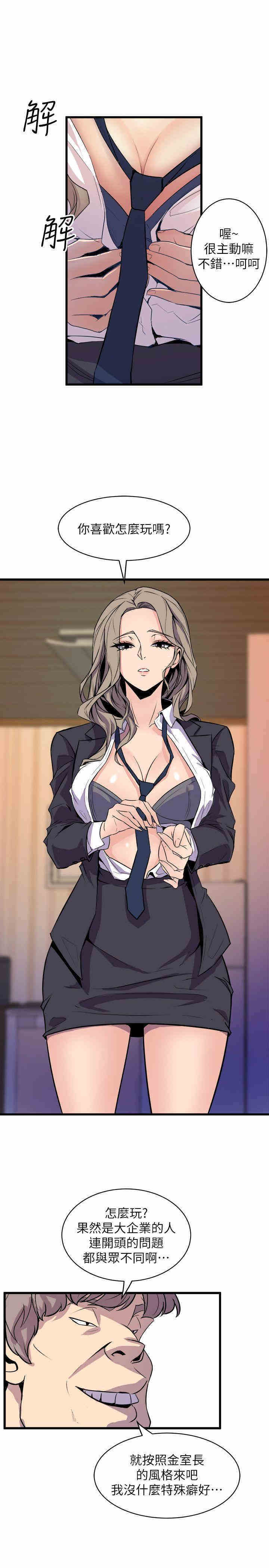 韩国漫画缝隙/窥视韩漫_缝隙/窥视-第36话在线免费阅读-韩国漫画-第17张图片