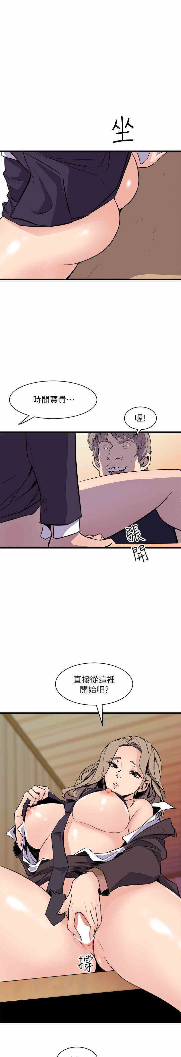 韩国漫画缝隙/窥视韩漫_缝隙/窥视-第36话在线免费阅读-韩国漫画-第19张图片