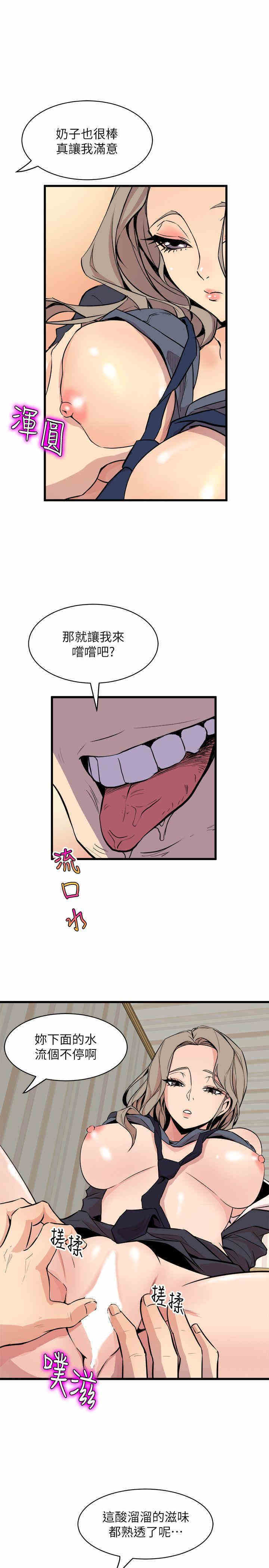 韩国漫画缝隙/窥视韩漫_缝隙/窥视-第36话在线免费阅读-韩国漫画-第21张图片