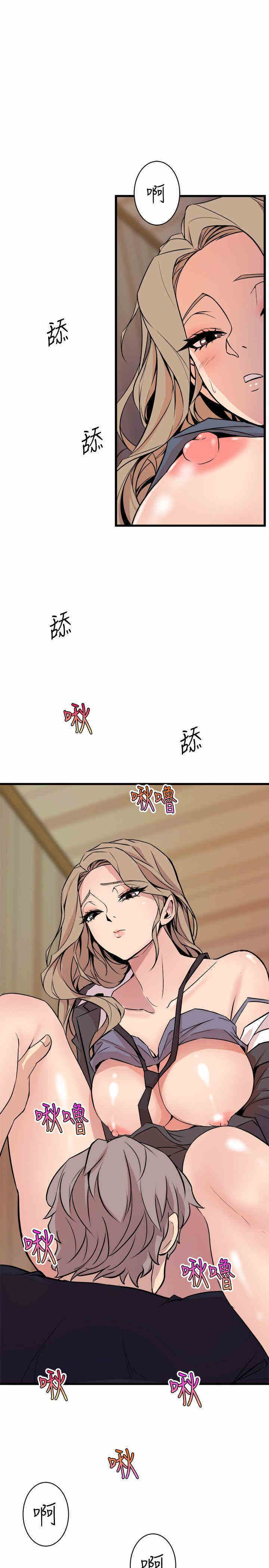 韩国漫画缝隙/窥视韩漫_缝隙/窥视-第36话在线免费阅读-韩国漫画-第23张图片