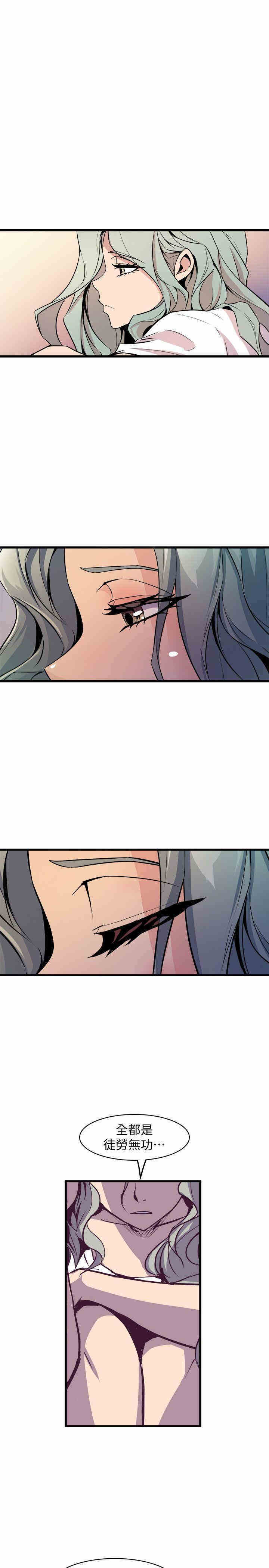 韩国漫画缝隙/窥视韩漫_缝隙/窥视-第36话在线免费阅读-韩国漫画-第29张图片