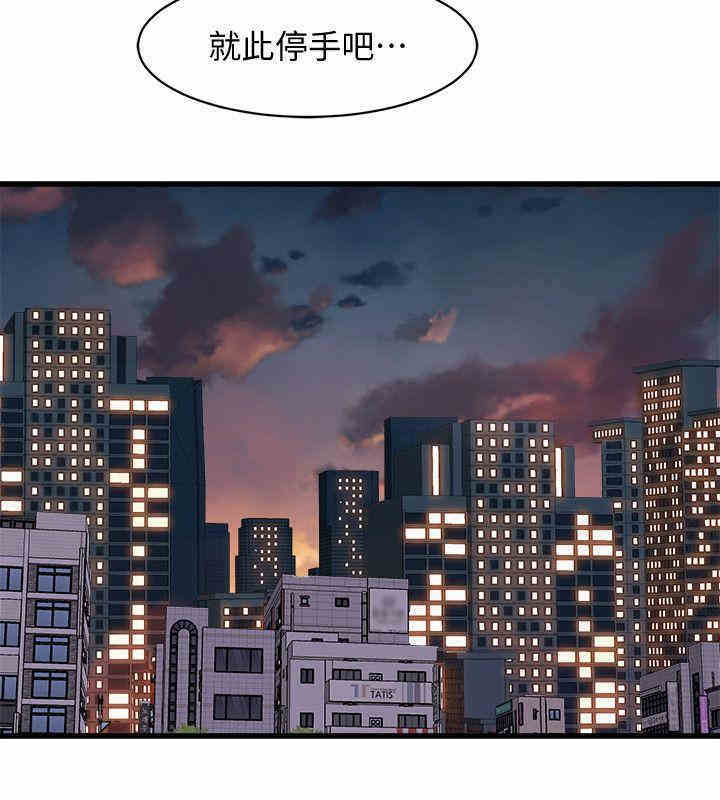 韩国漫画缝隙/窥视韩漫_缝隙/窥视-第36话在线免费阅读-韩国漫画-第30张图片