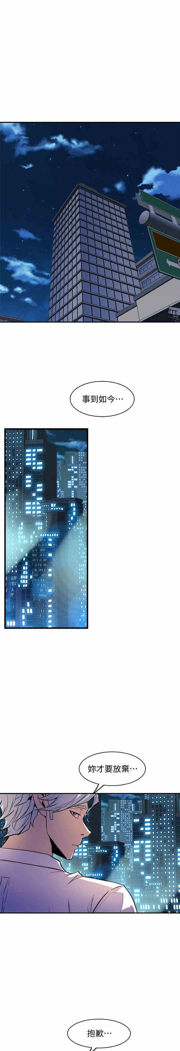 韩国漫画缝隙/窥视韩漫_缝隙/窥视-第36话在线免费阅读-韩国漫画-第31张图片