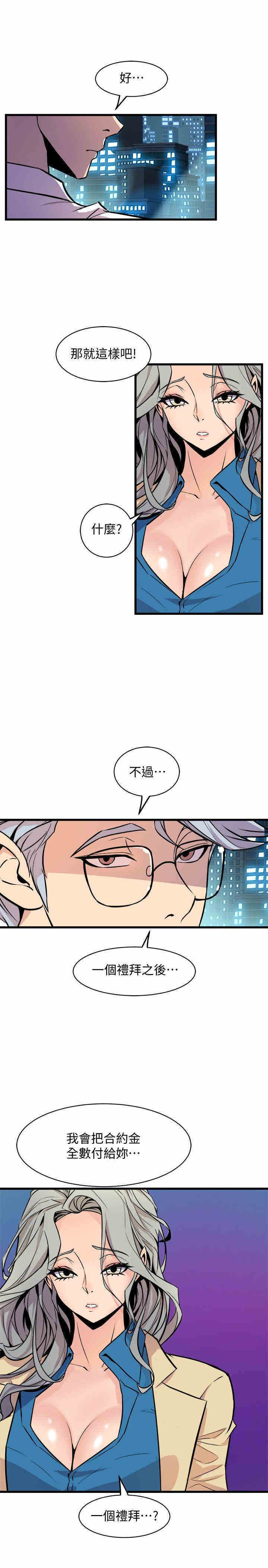 韩国漫画缝隙/窥视韩漫_缝隙/窥视-第36话在线免费阅读-韩国漫画-第33张图片