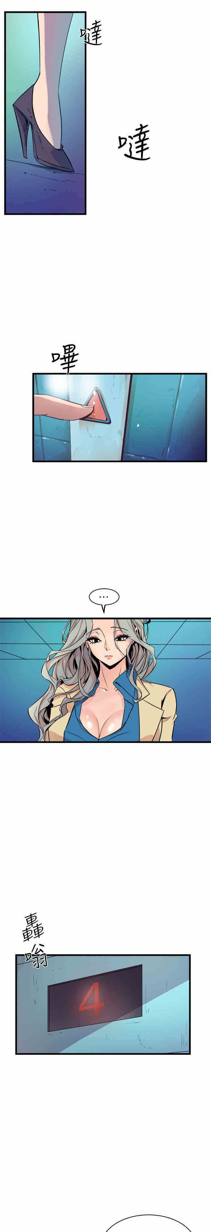 韩国漫画缝隙/窥视韩漫_缝隙/窥视-第37话在线免费阅读-韩国漫画-第5张图片