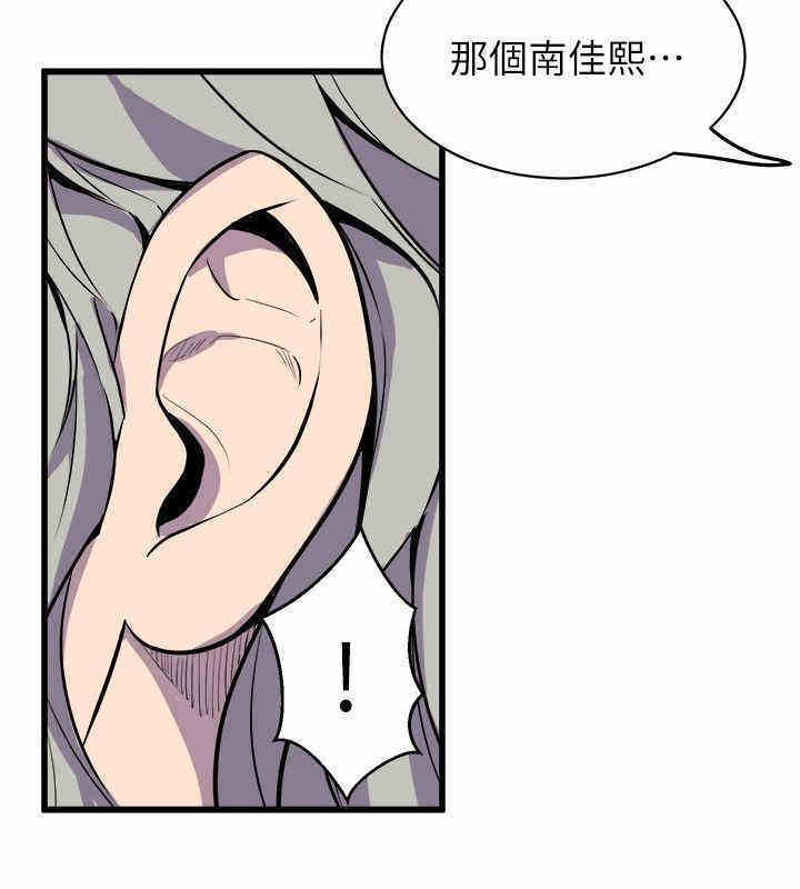 韩国漫画缝隙/窥视韩漫_缝隙/窥视-第37话在线免费阅读-韩国漫画-第6张图片