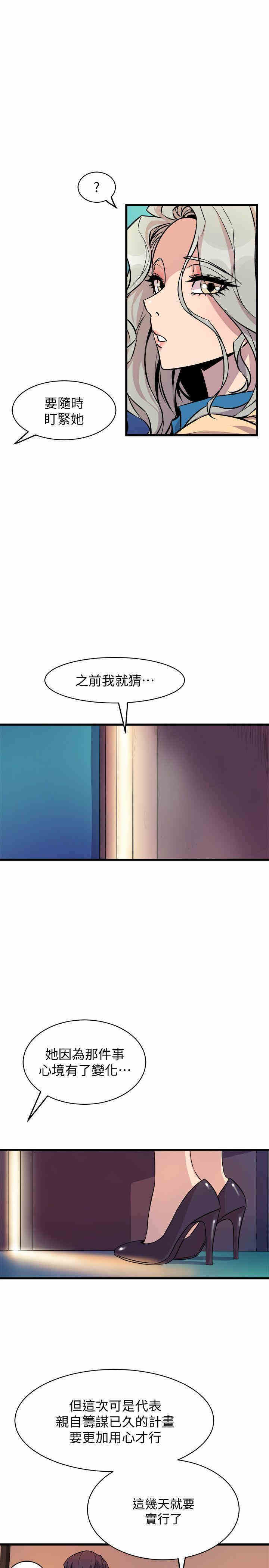韩国漫画缝隙/窥视韩漫_缝隙/窥视-第37话在线免费阅读-韩国漫画-第7张图片