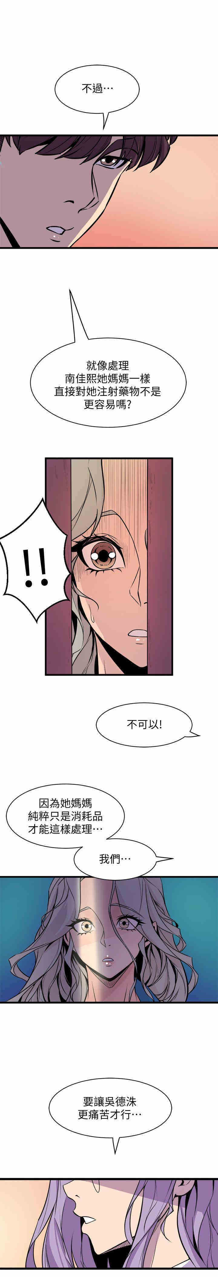 韩国漫画缝隙/窥视韩漫_缝隙/窥视-第37话在线免费阅读-韩国漫画-第9张图片