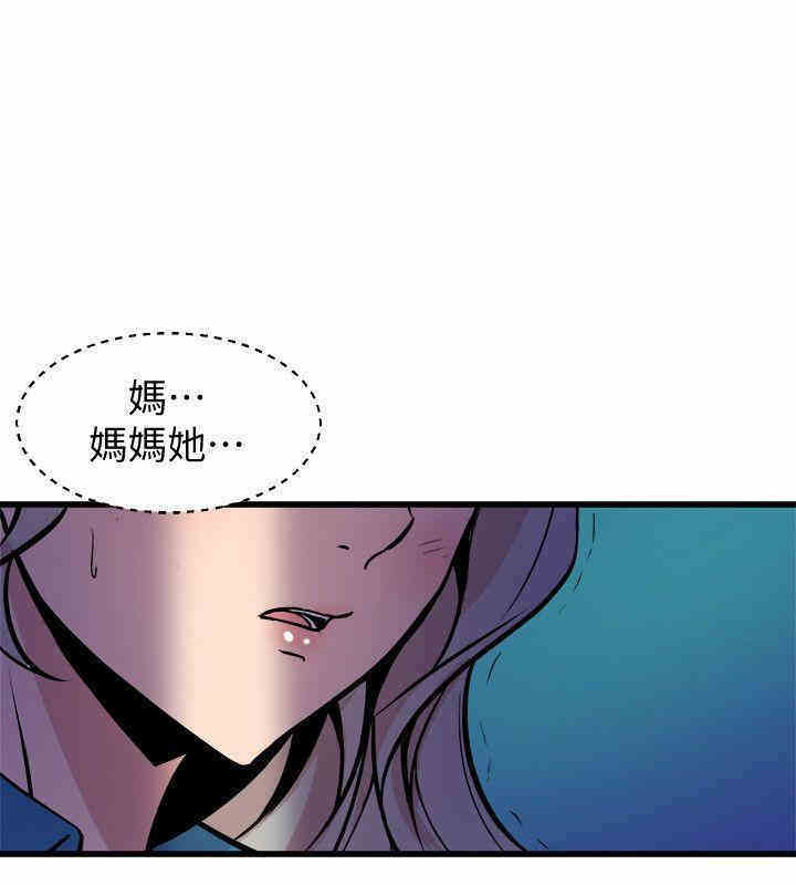 韩国漫画缝隙/窥视韩漫_缝隙/窥视-第37话在线免费阅读-韩国漫画-第10张图片