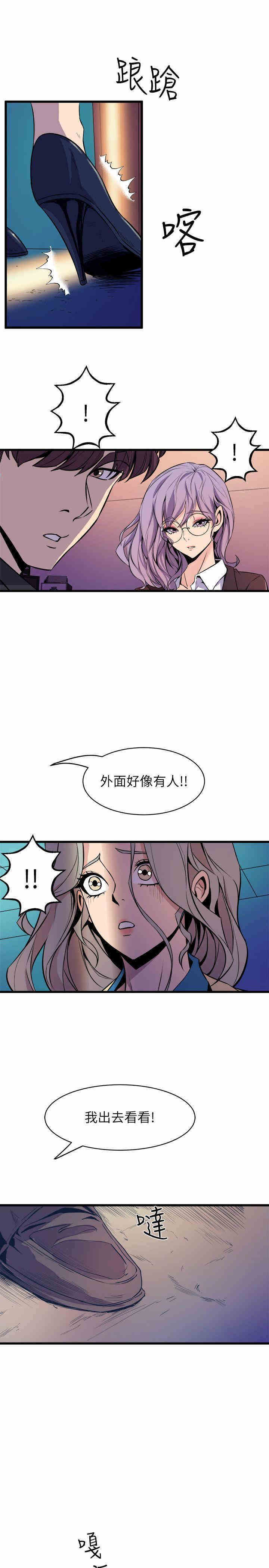 韩国漫画缝隙/窥视韩漫_缝隙/窥视-第37话在线免费阅读-韩国漫画-第11张图片