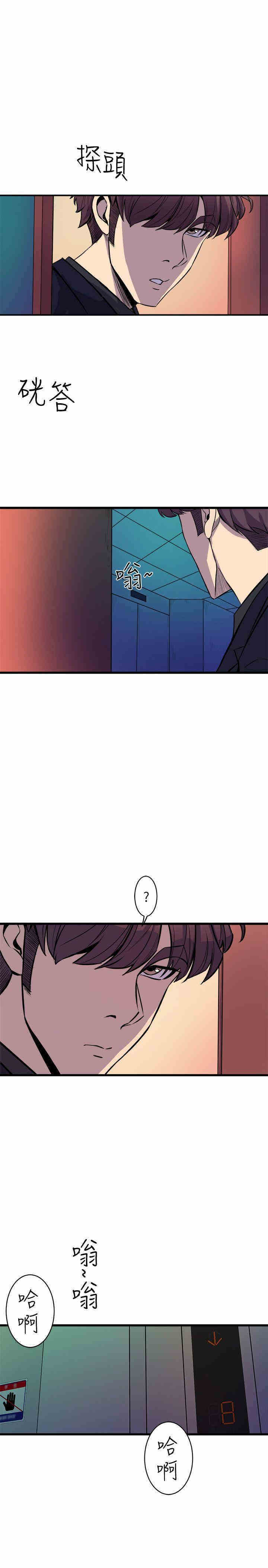 韩国漫画缝隙/窥视韩漫_缝隙/窥视-第37话在线免费阅读-韩国漫画-第13张图片