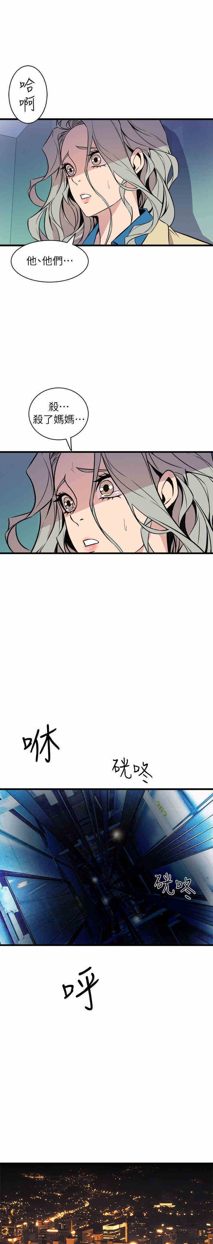 韩国漫画缝隙/窥视韩漫_缝隙/窥视-第37话在线免费阅读-韩国漫画-第15张图片