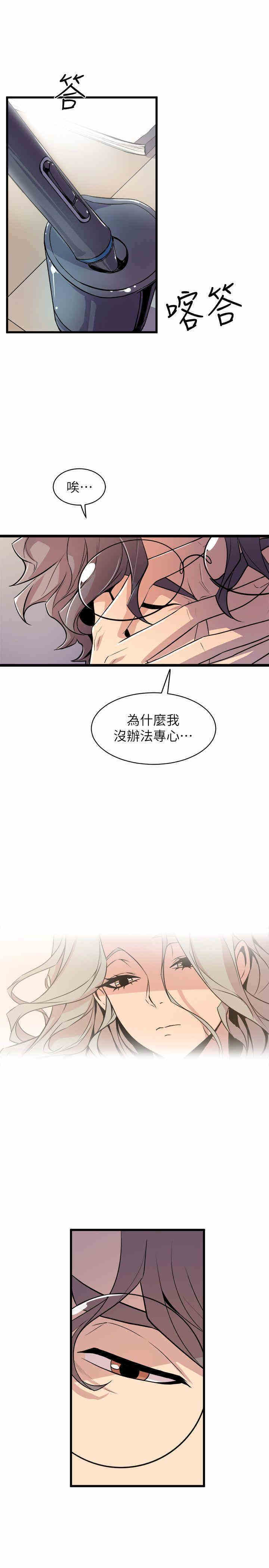 韩国漫画缝隙/窥视韩漫_缝隙/窥视-第37话在线免费阅读-韩国漫画-第19张图片