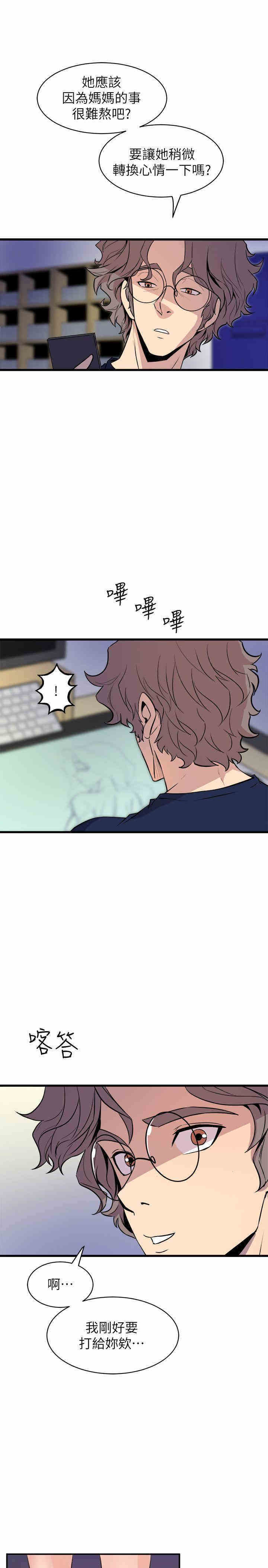 韩国漫画缝隙/窥视韩漫_缝隙/窥视-第37话在线免费阅读-韩国漫画-第21张图片