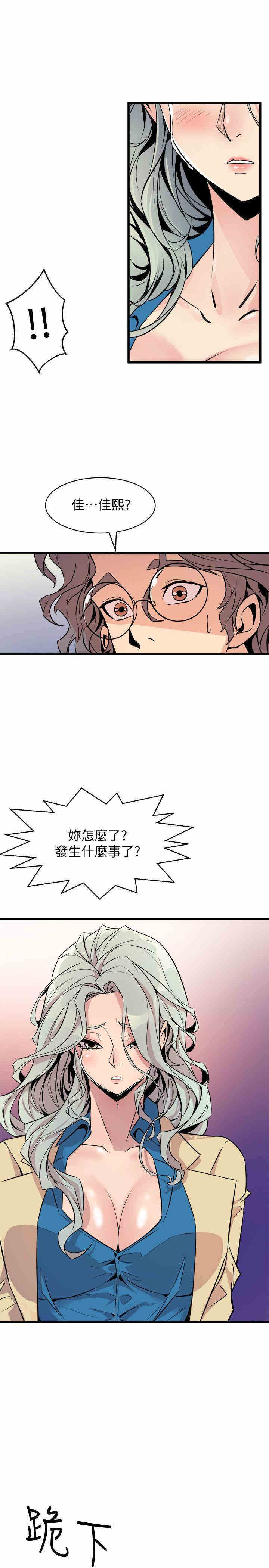 韩国漫画缝隙/窥视韩漫_缝隙/窥视-第37话在线免费阅读-韩国漫画-第23张图片