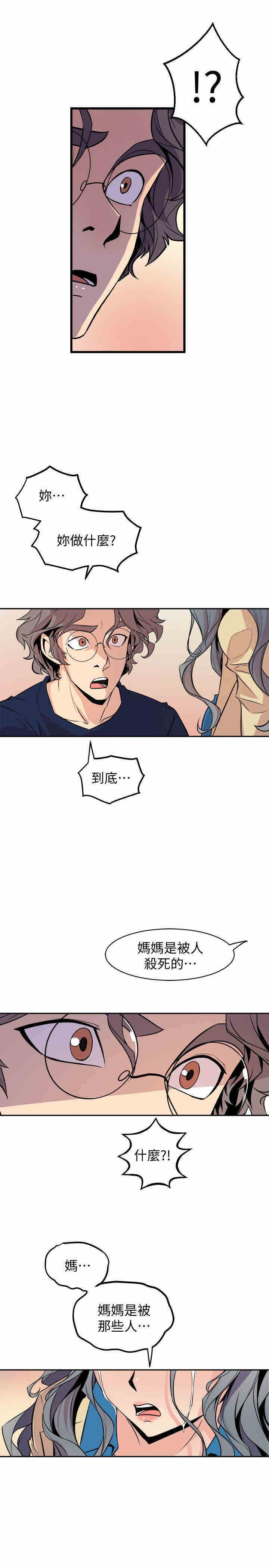 韩国漫画缝隙/窥视韩漫_缝隙/窥视-第37话在线免费阅读-韩国漫画-第25张图片