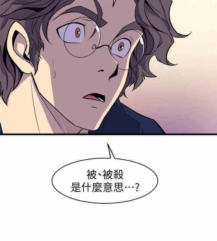 韩国漫画缝隙/窥视韩漫_缝隙/窥视-第37话在线免费阅读-韩国漫画-第28张图片