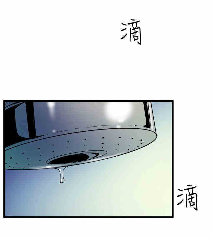 韩国漫画缝隙/窥视韩漫_缝隙/窥视-第38话在线免费阅读-韩国漫画-第4张图片