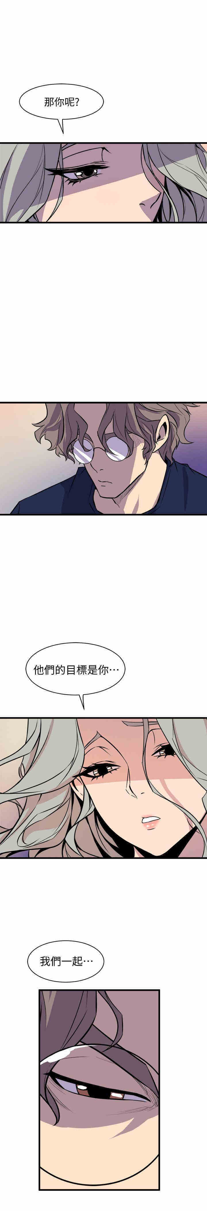 韩国漫画缝隙/窥视韩漫_缝隙/窥视-第38话在线免费阅读-韩国漫画-第9张图片